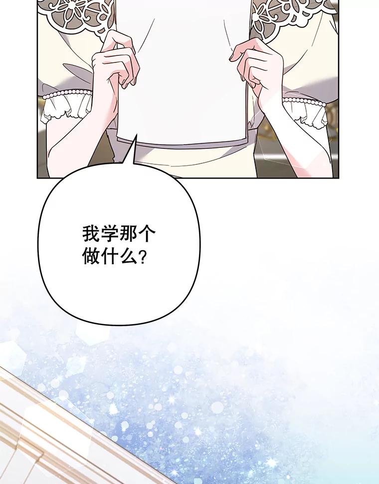 为了帮助你理解 - 79.有价值的事 - 第123张图