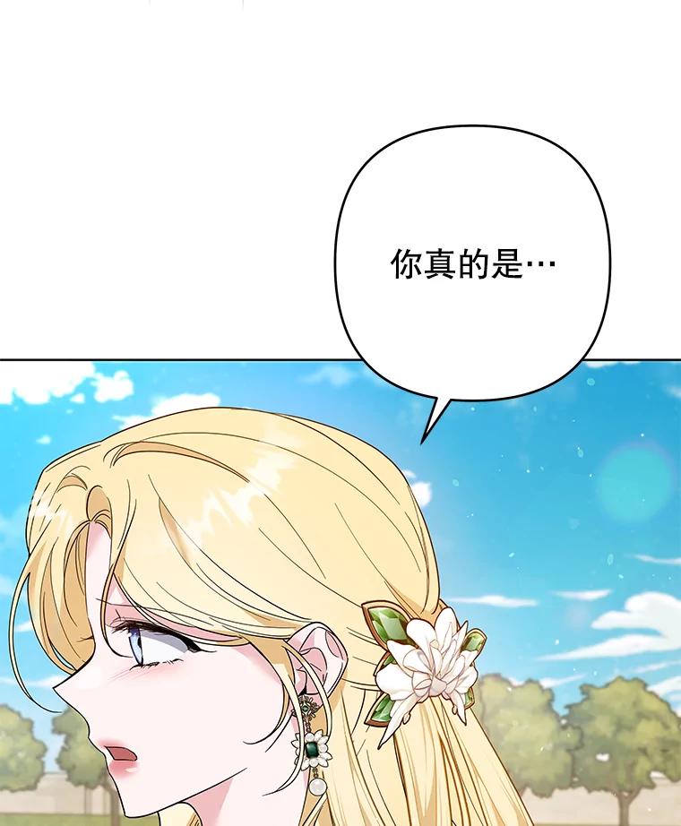 为了帮助你理解 - 81.爱的定义 - 第50张图