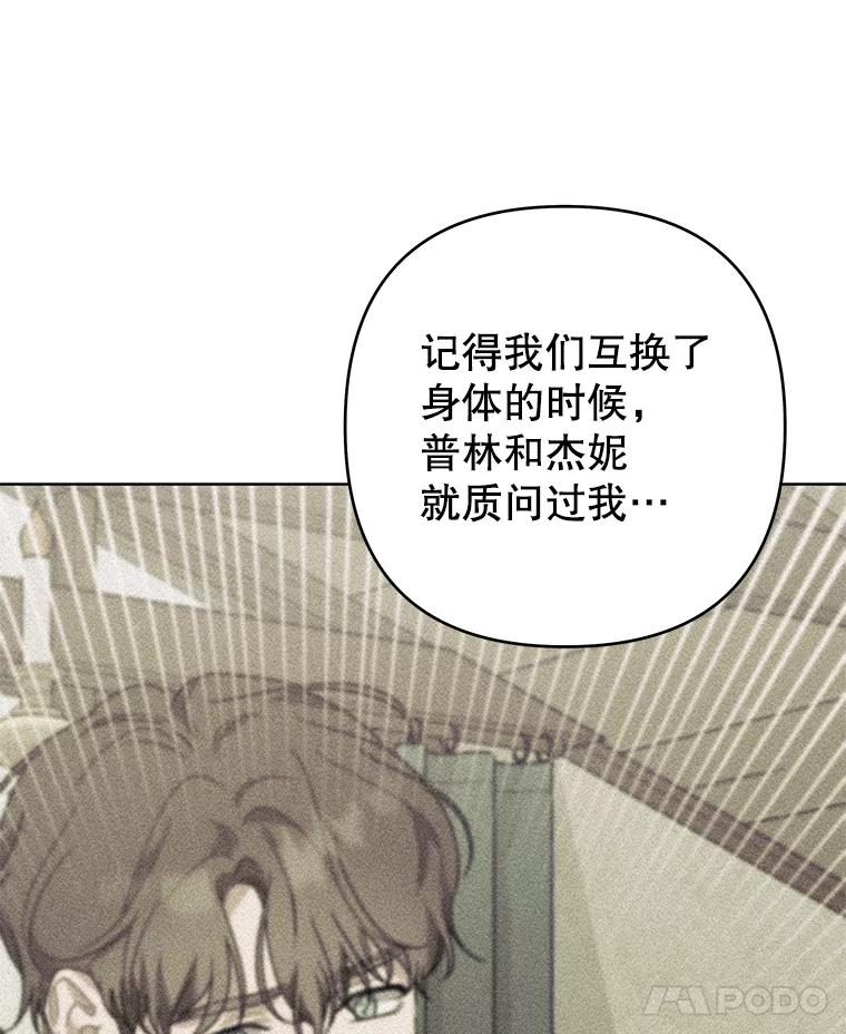 为了帮助你理解 - 81.爱的定义 - 第42张图