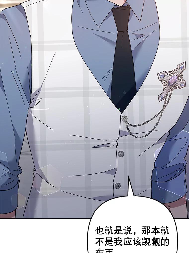 为了帮助你理解 - 81.爱的定义 - 第71张图