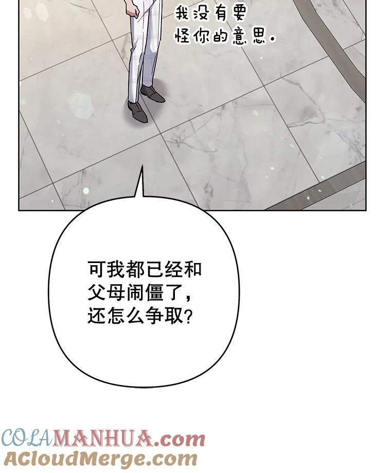 为了帮助你理解 - 81.爱的定义 - 第69张图