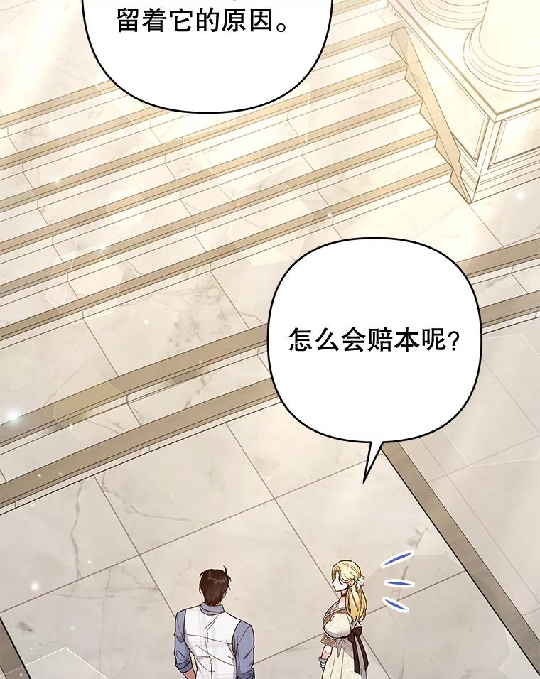 为了帮助你理解 - 81.爱的定义 - 第19张图