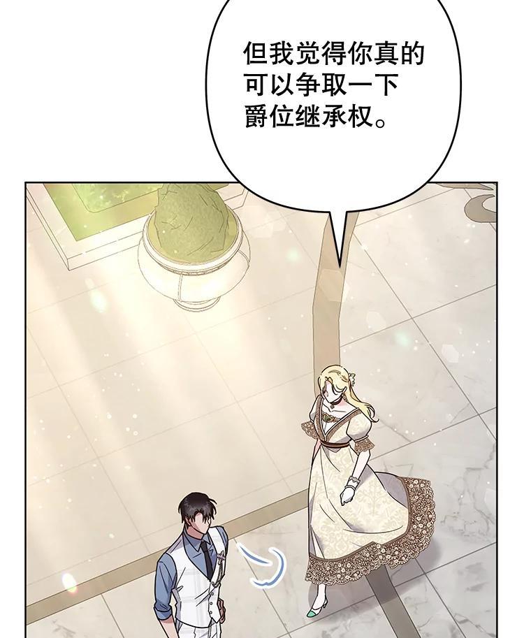 为了帮助你理解 - 81.爱的定义 - 第68张图