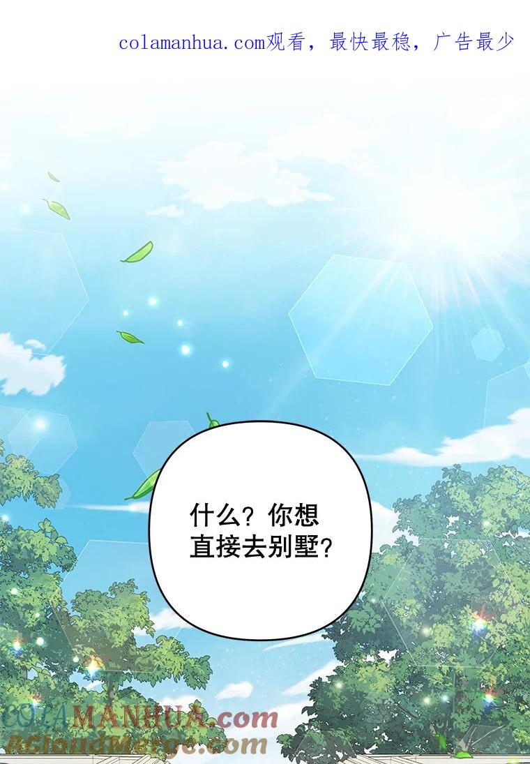 为了帮助你理解 - 81.爱的定义 - 第1张图