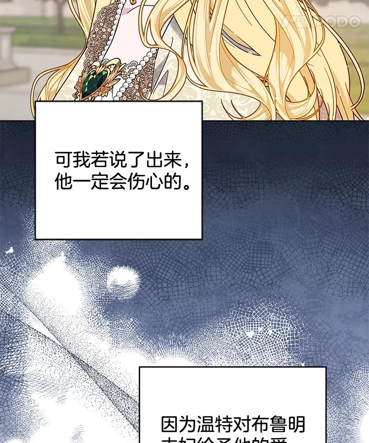 为了帮助你理解 - 81.爱的定义 - 第56张图