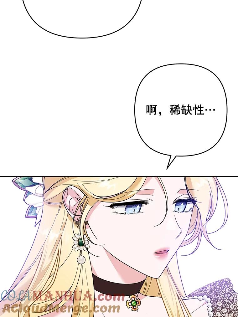 为了帮助你理解 - 81.爱的定义 - 第33张图