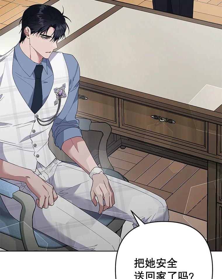 为了帮助你理解 - 81.爱的定义 - 第123张图