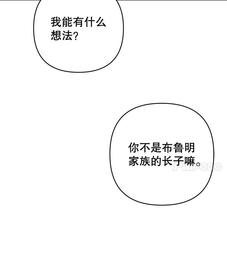 为了帮助你理解 - 81.爱的定义 - 第59张图