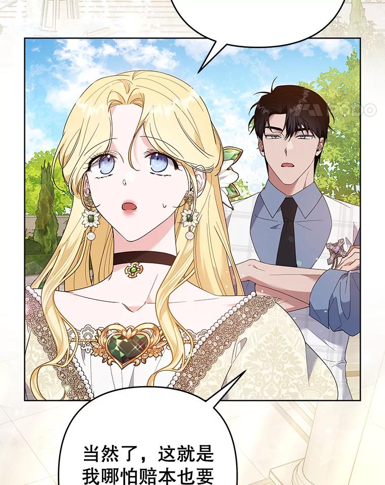 为了帮助你理解 - 81.爱的定义 - 第18张图