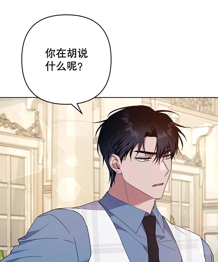 为了帮助你理解 - 81.爱的定义 - 第60张图