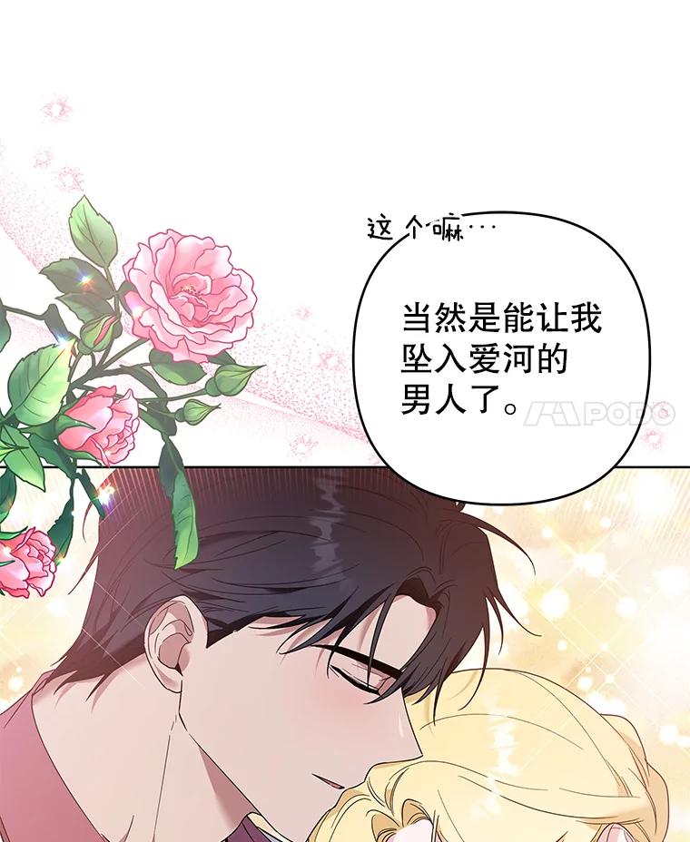 为了帮助你理解 - 81.爱的定义 - 第38张图