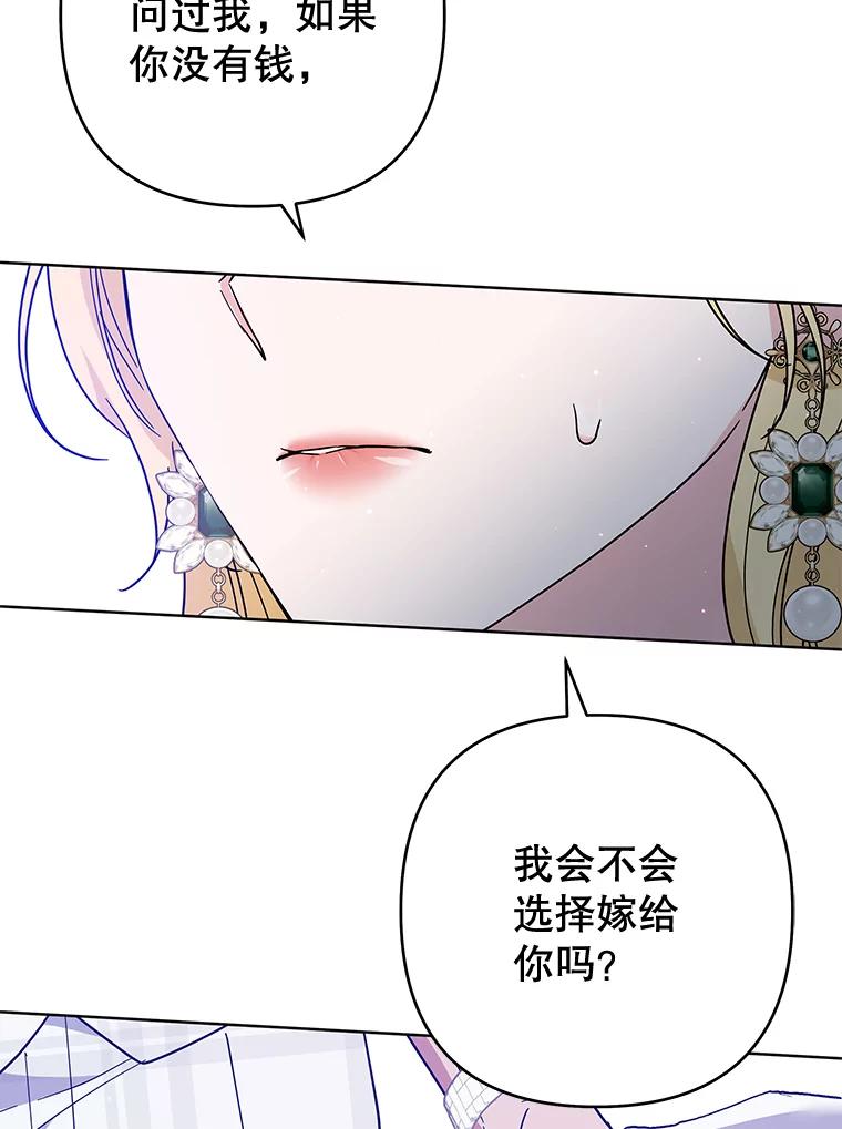 为了帮助你理解 - 81.爱的定义 - 第91张图