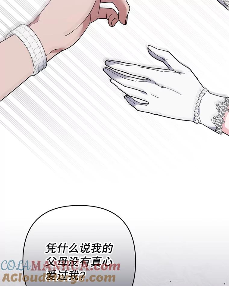 为了帮助你理解 - 81.爱的定义 - 第97张图