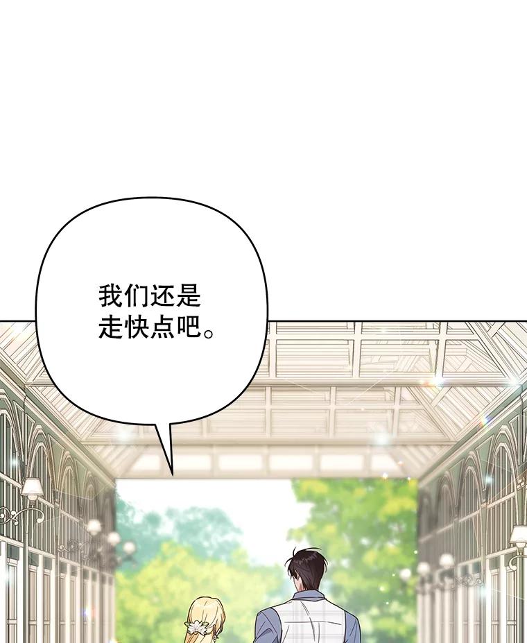 为了帮助你理解 - 81.爱的定义 - 第11张图