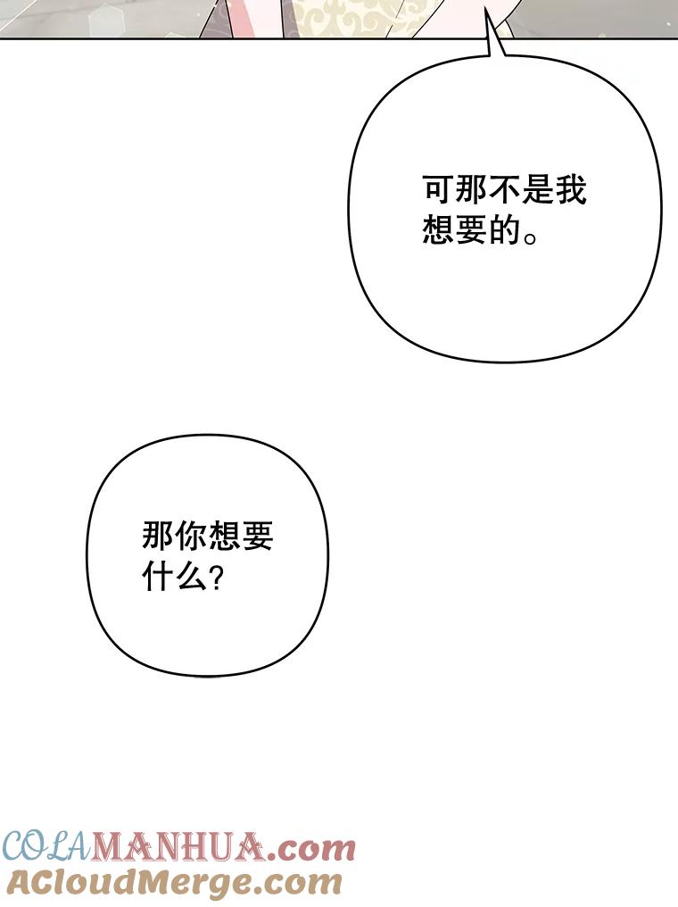 为了帮助你理解 - 81.爱的定义 - 第37张图