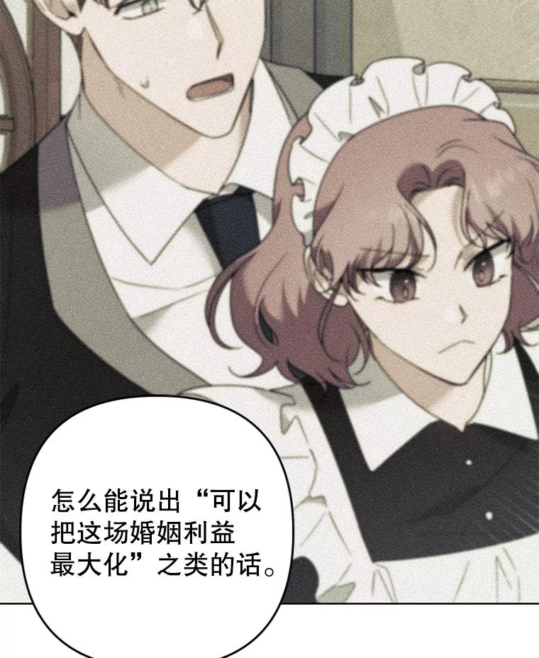 为了帮助你理解 - 81.爱的定义 - 第43张图