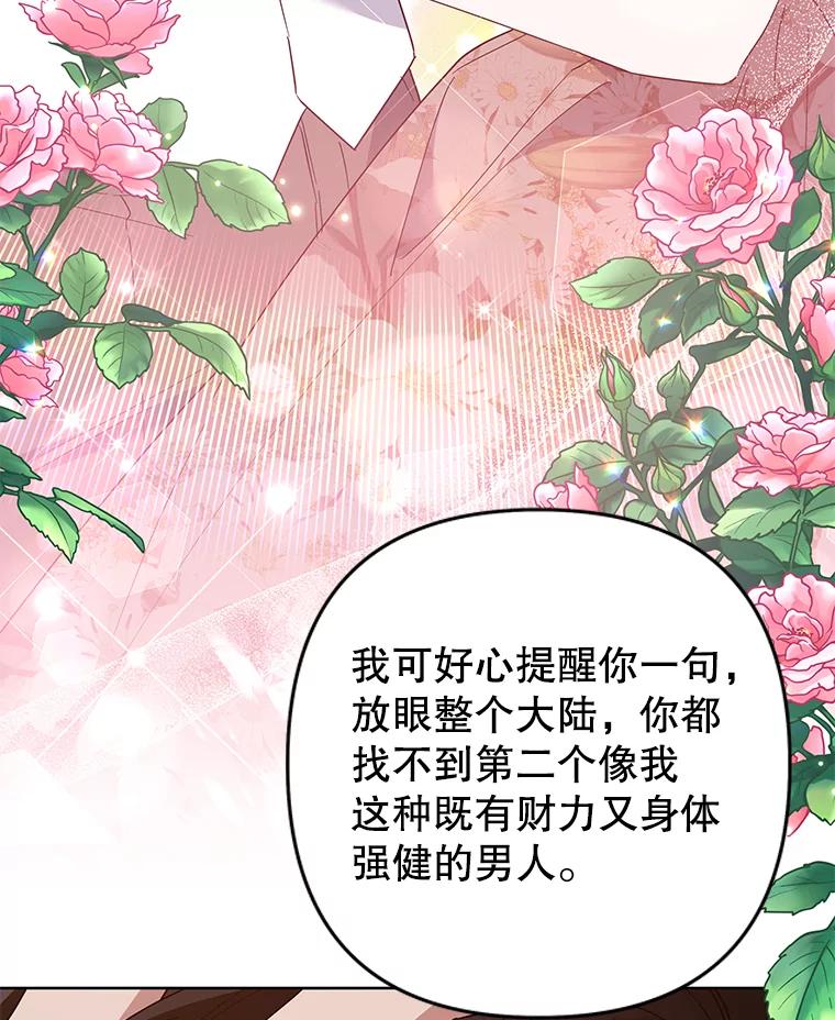 为了帮助你理解 - 81.爱的定义 - 第40张图