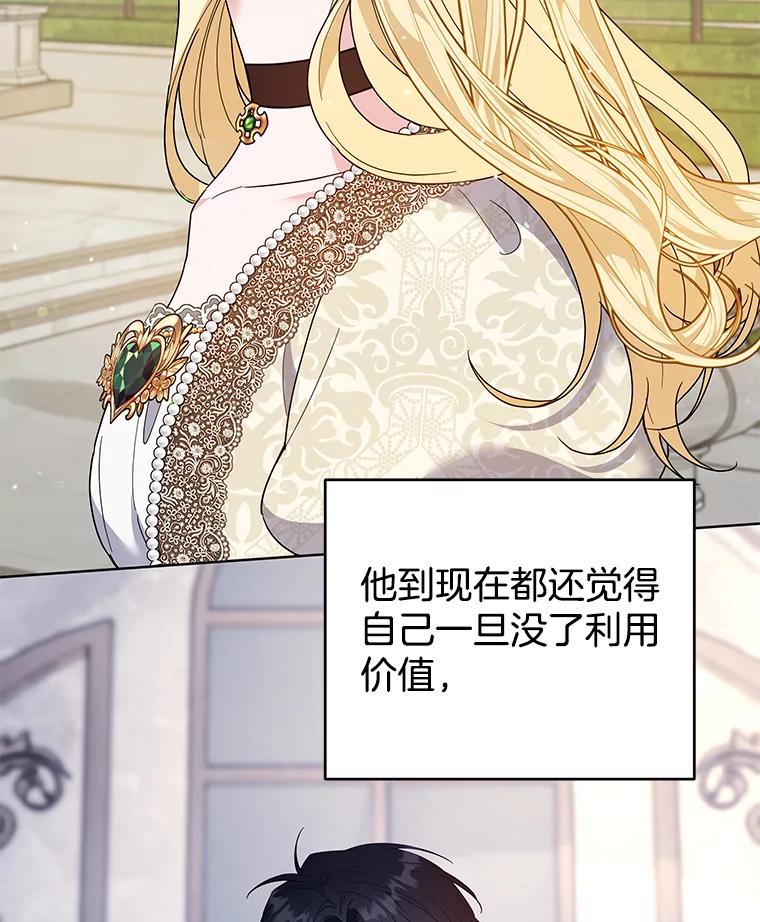 为了帮助你理解 - 81.爱的定义 - 第51张图