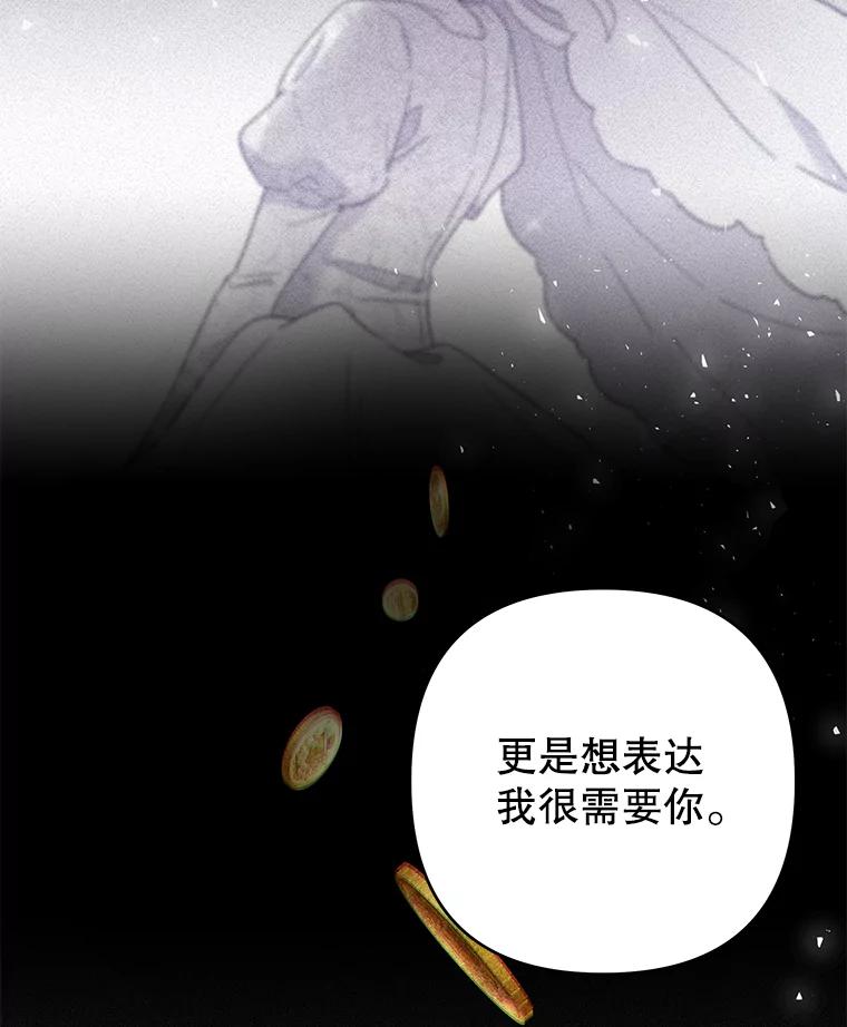 为了帮助你理解 - 81.爱的定义 - 第48张图