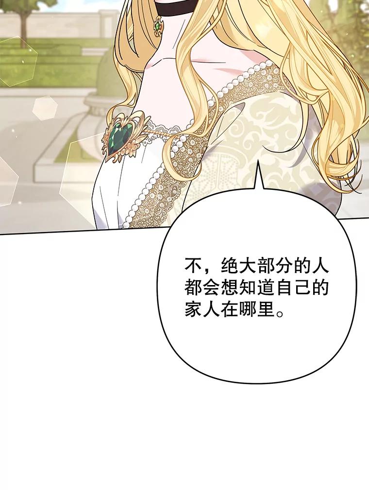 为了帮助你理解 - 81.爱的定义 - 第84张图