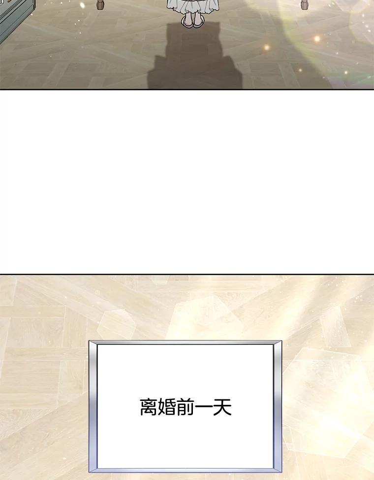 为了帮助你理解 - 82.失败的人生 - 第3张图