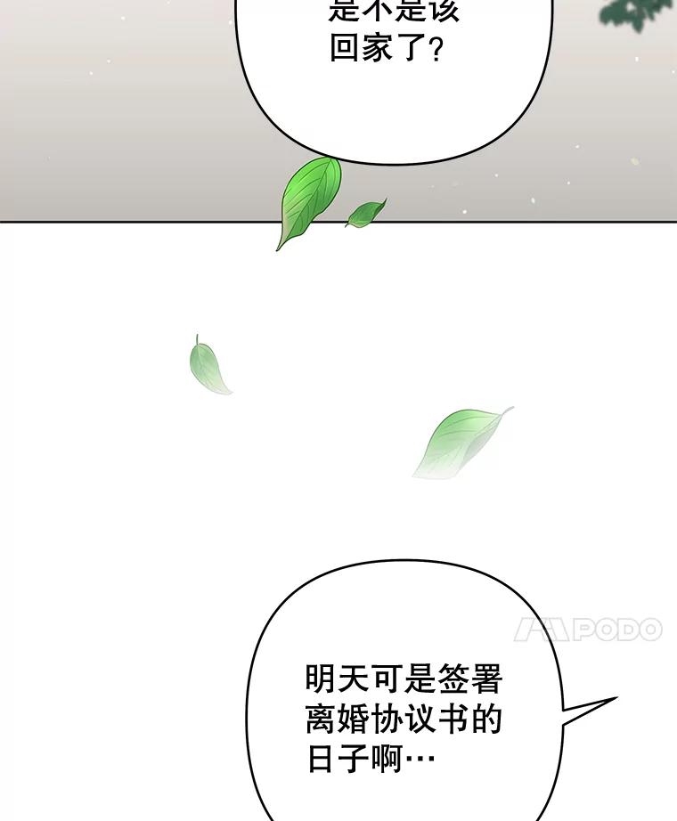 为了帮助你理解 - 82.失败的人生 - 第79张图