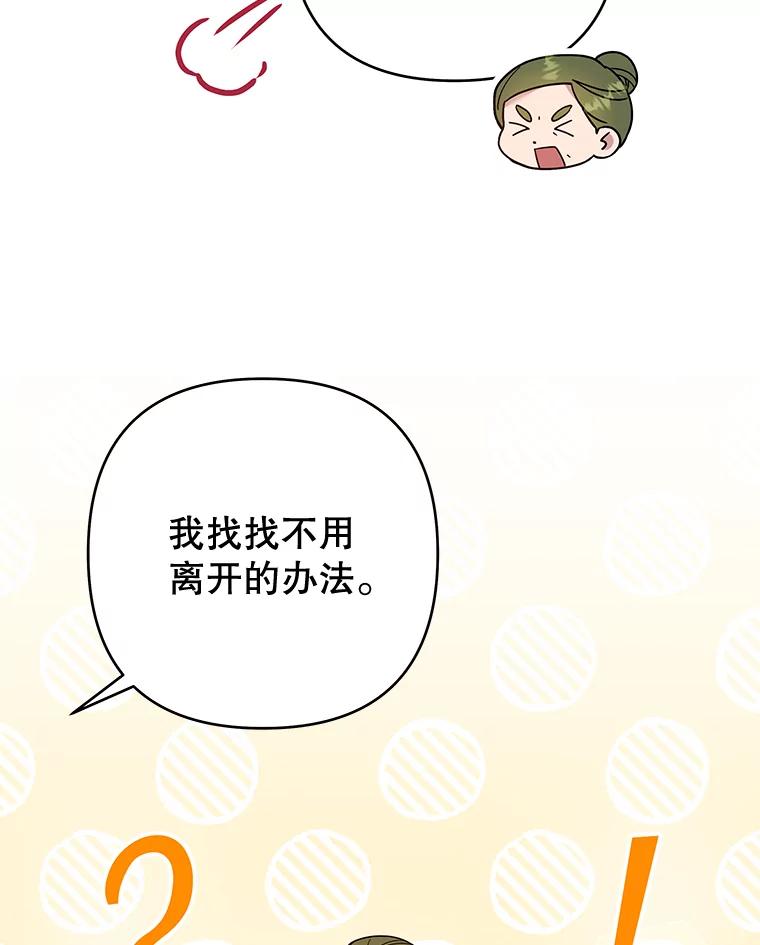 为了帮助你理解 - 82.失败的人生 - 第71张图