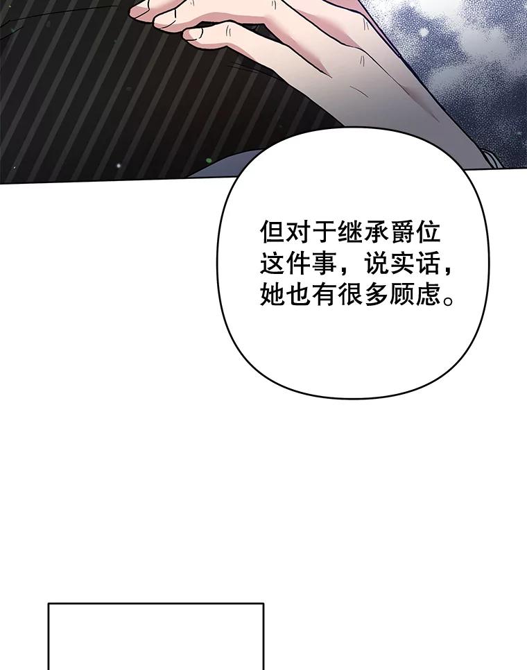 为了帮助你理解 - 82.失败的人生 - 第112张图