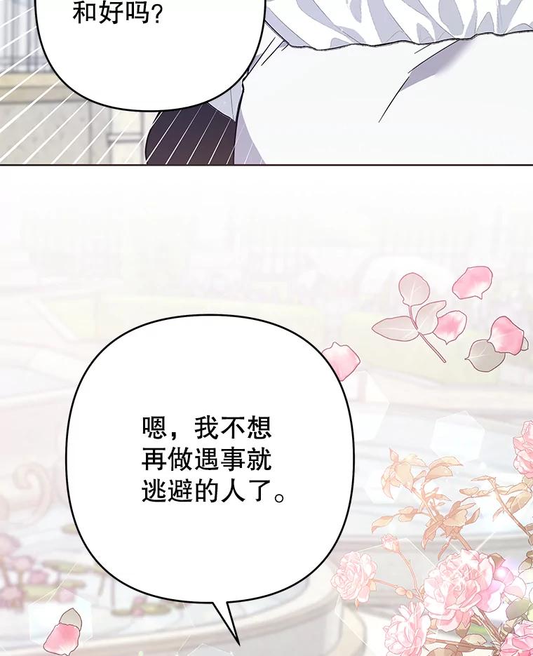 为了帮助你理解 - 82.失败的人生 - 第64张图