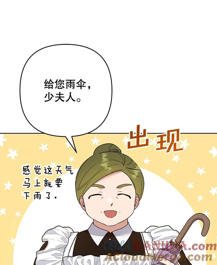 为了帮助你理解 - 82.失败的人生 - 第17张图