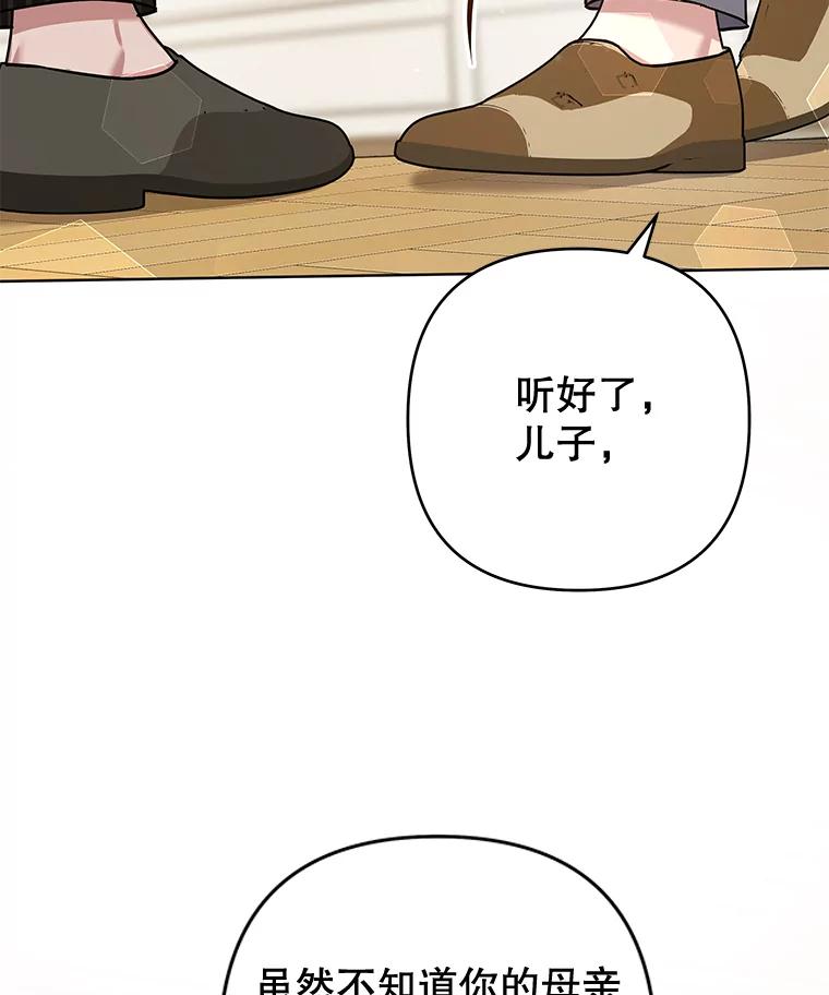 为了帮助你理解 - 82.失败的人生 - 第108张图