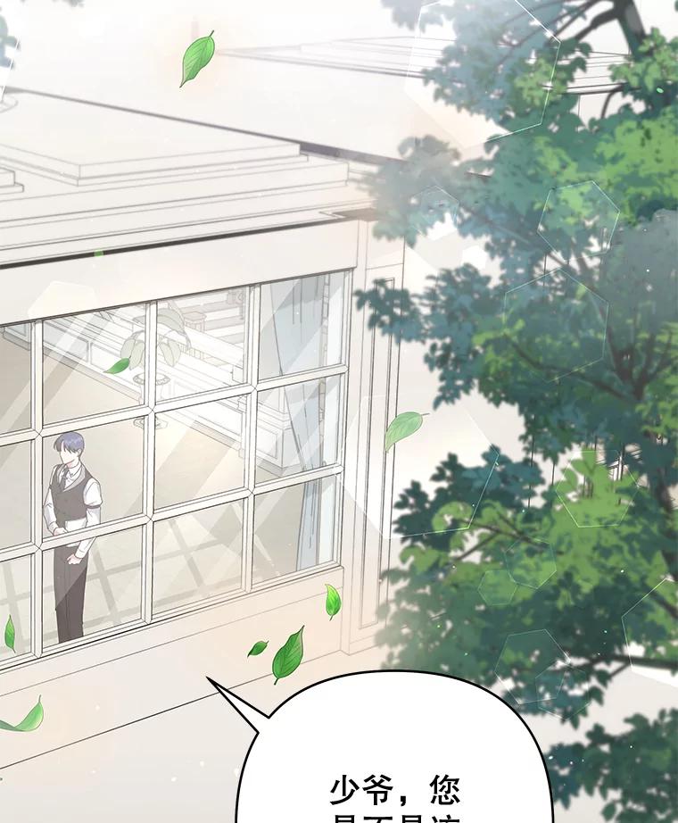 为了帮助你理解 - 82.失败的人生 - 第78张图