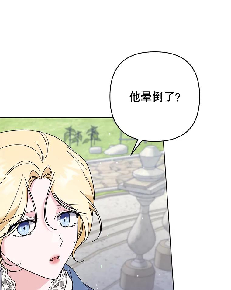 为了帮助你理解 - 82.失败的人生 - 第50张图