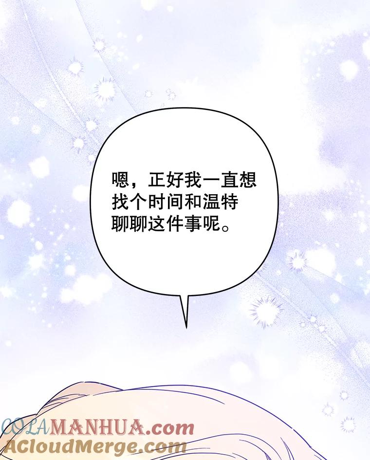 为了帮助你理解 - 82.失败的人生 - 第73张图