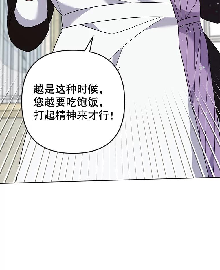 为了帮助你理解 - 82.失败的人生 - 第23张图