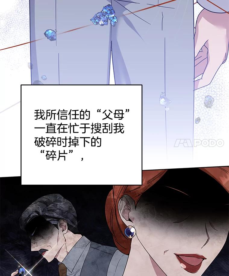 为了帮助你理解 - 82.失败的人生 - 第134张图