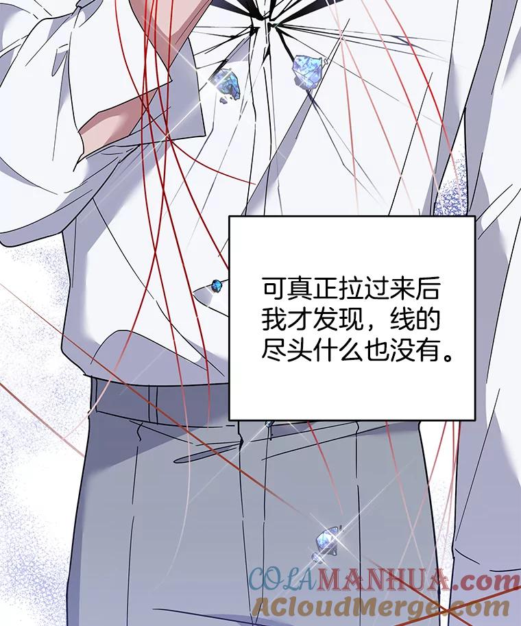 为了帮助你理解 - 82.失败的人生 - 第133张图