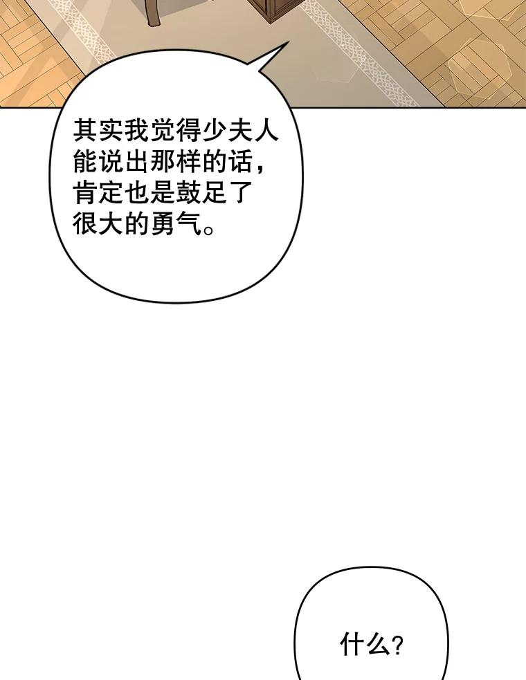 为了帮助你理解 - 82.失败的人生 - 第84张图