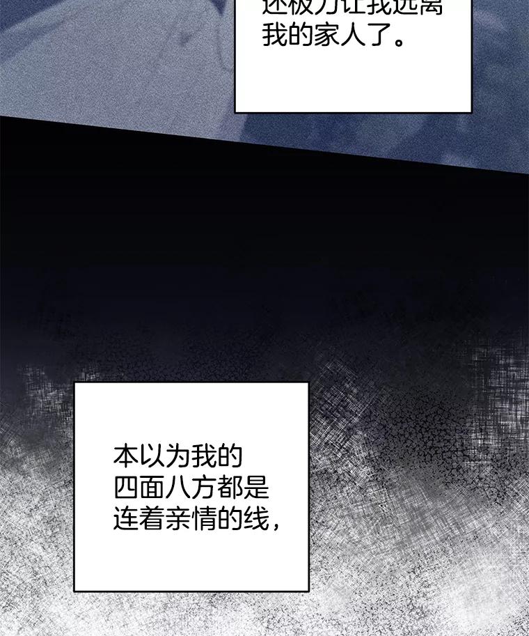 为了帮助你理解 - 82.失败的人生 - 第131张图