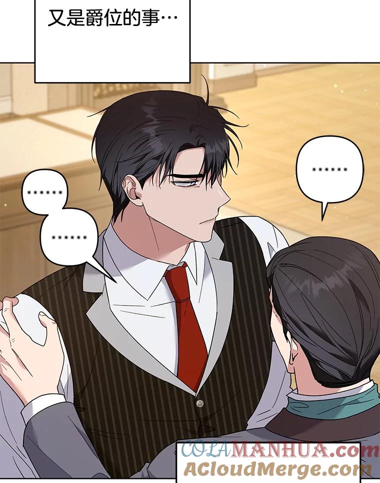 为了帮助你理解 - 82.失败的人生 - 第113张图