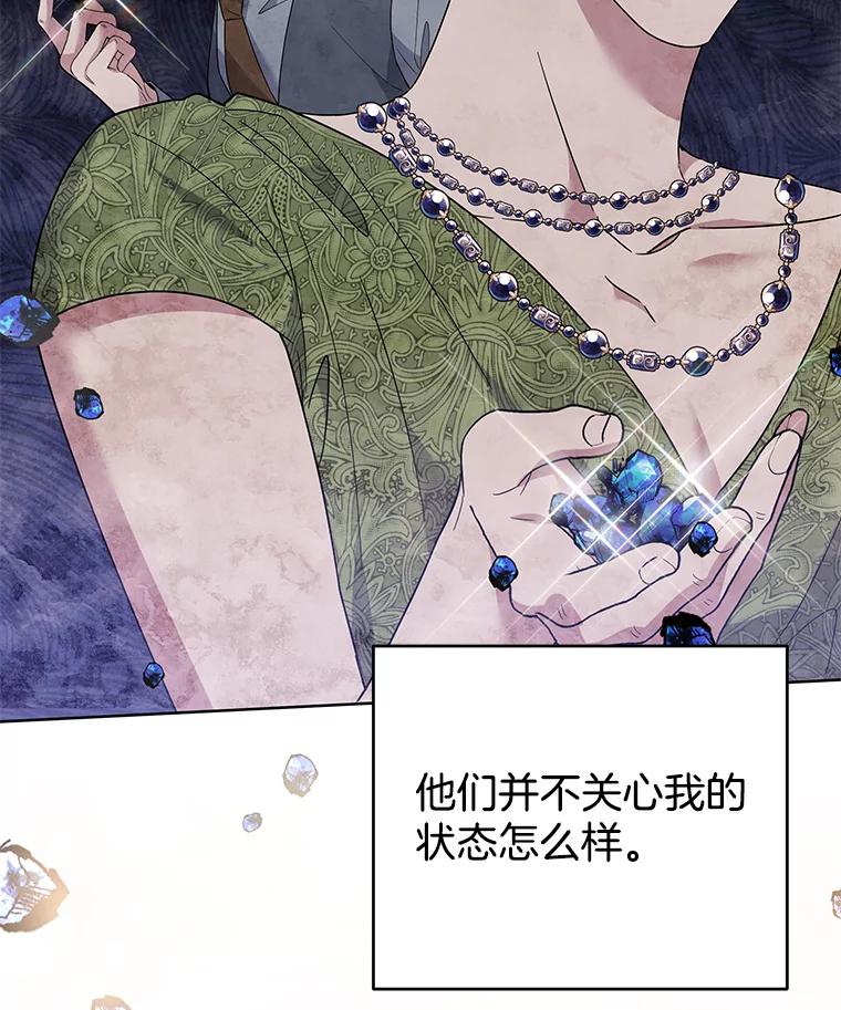 为了帮助你理解 - 82.失败的人生 - 第135张图