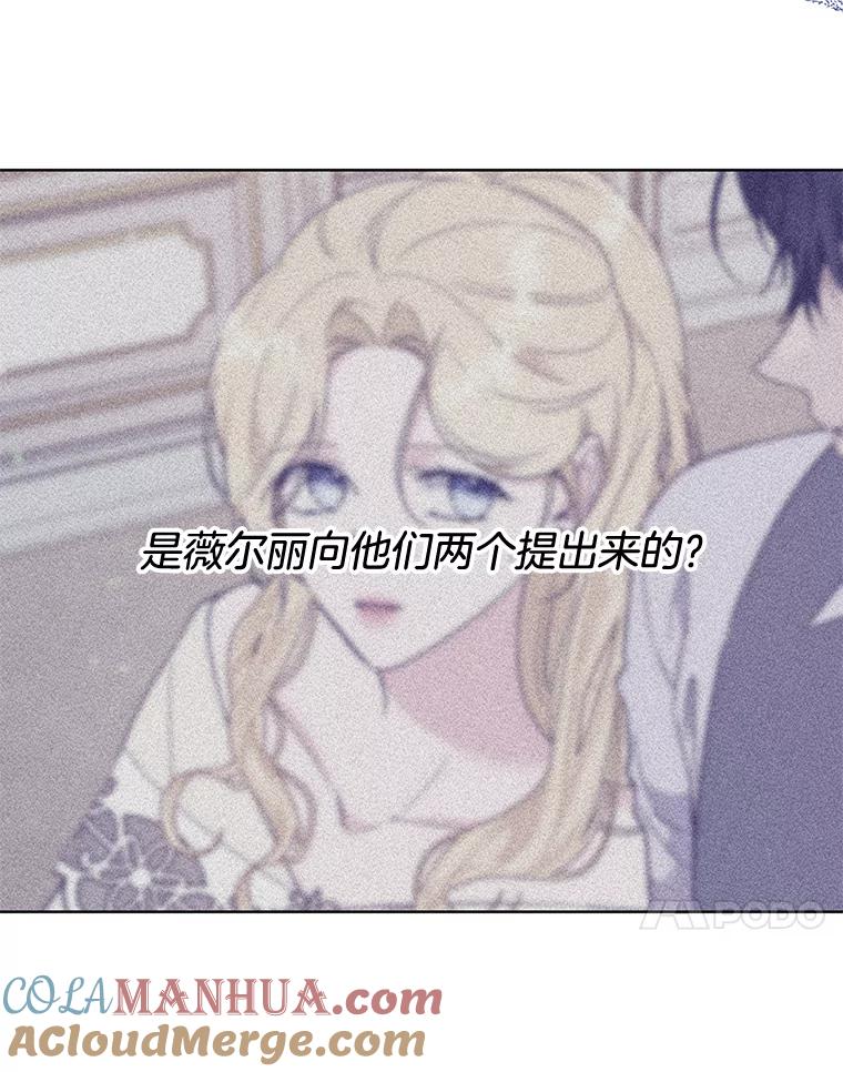 为了帮助你理解 - 82.失败的人生 - 第117张图