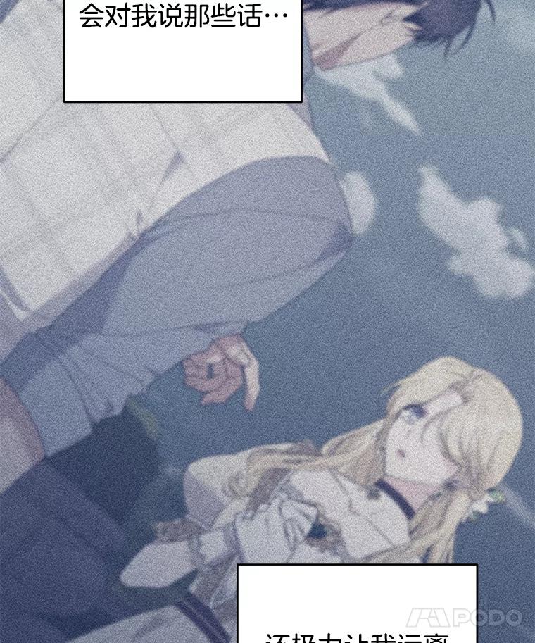 为了帮助你理解 - 82.失败的人生 - 第130张图