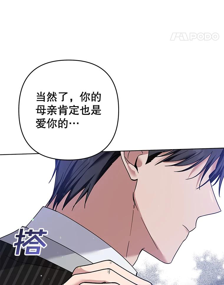 为了帮助你理解 - 82.失败的人生 - 第111张图