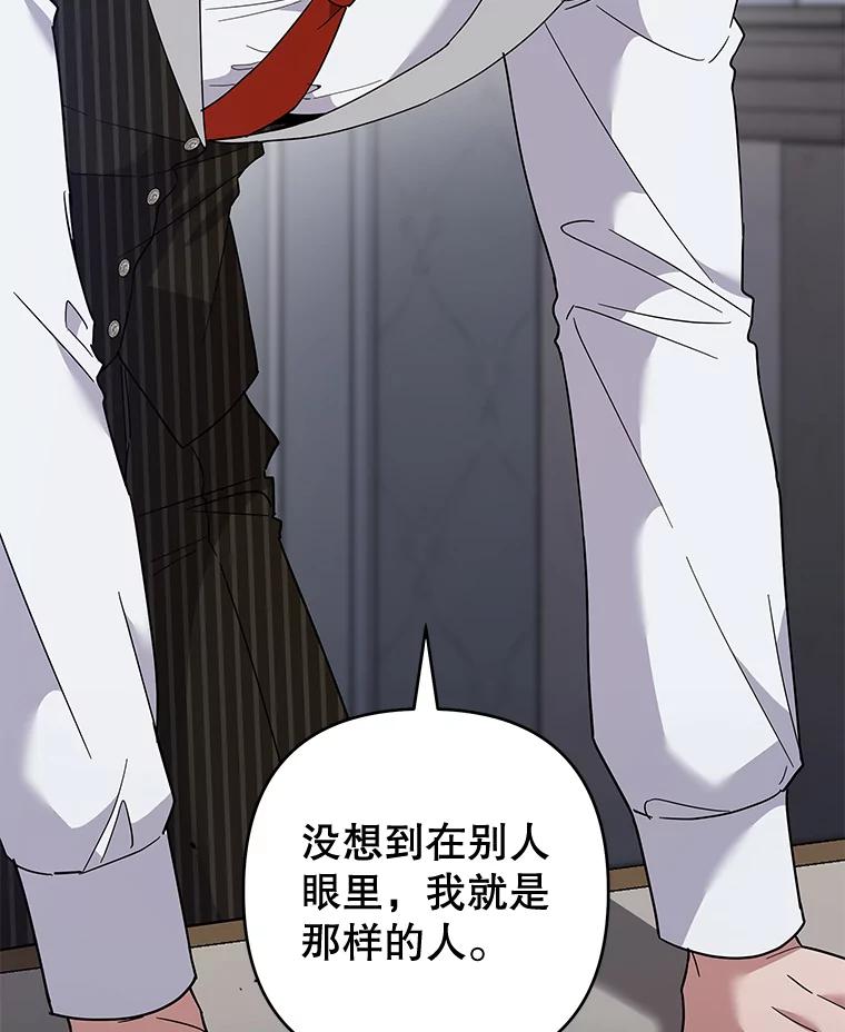 为了帮助你理解 - 82.失败的人生 - 第95张图