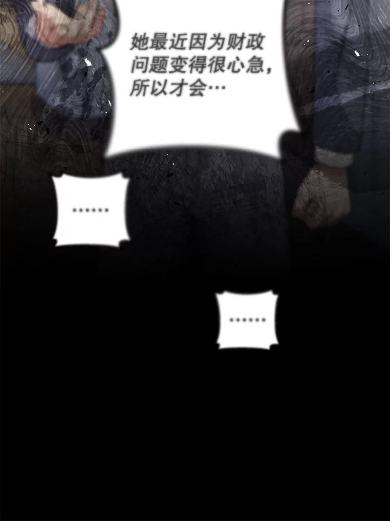 为了帮助你理解 - 82.失败的人生 - 第128张图