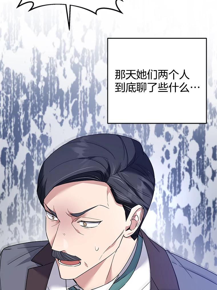 为了帮助你理解 - 82.失败的人生 - 第122张图