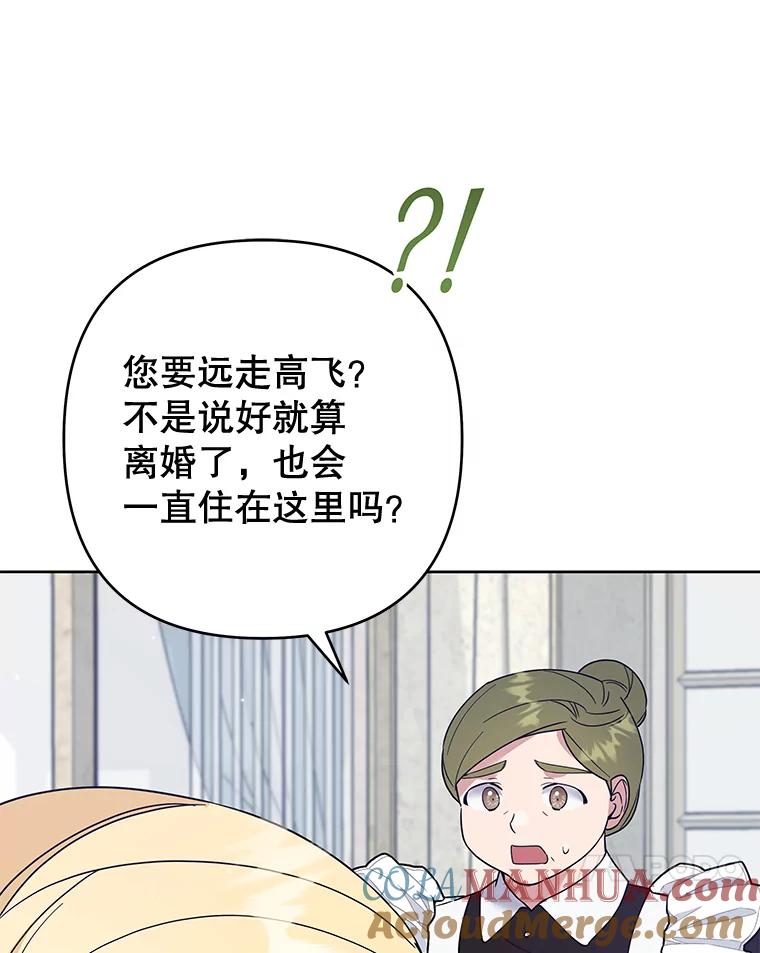 为了帮助你理解 - 82.失败的人生 - 第41张图