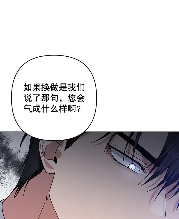 为了帮助你理解 - 82.失败的人生 - 第90张图