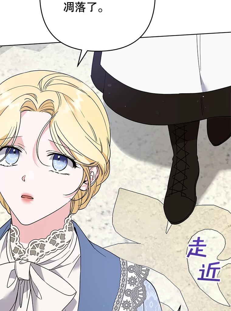 为了帮助你理解 - 82.失败的人生 - 第15张图